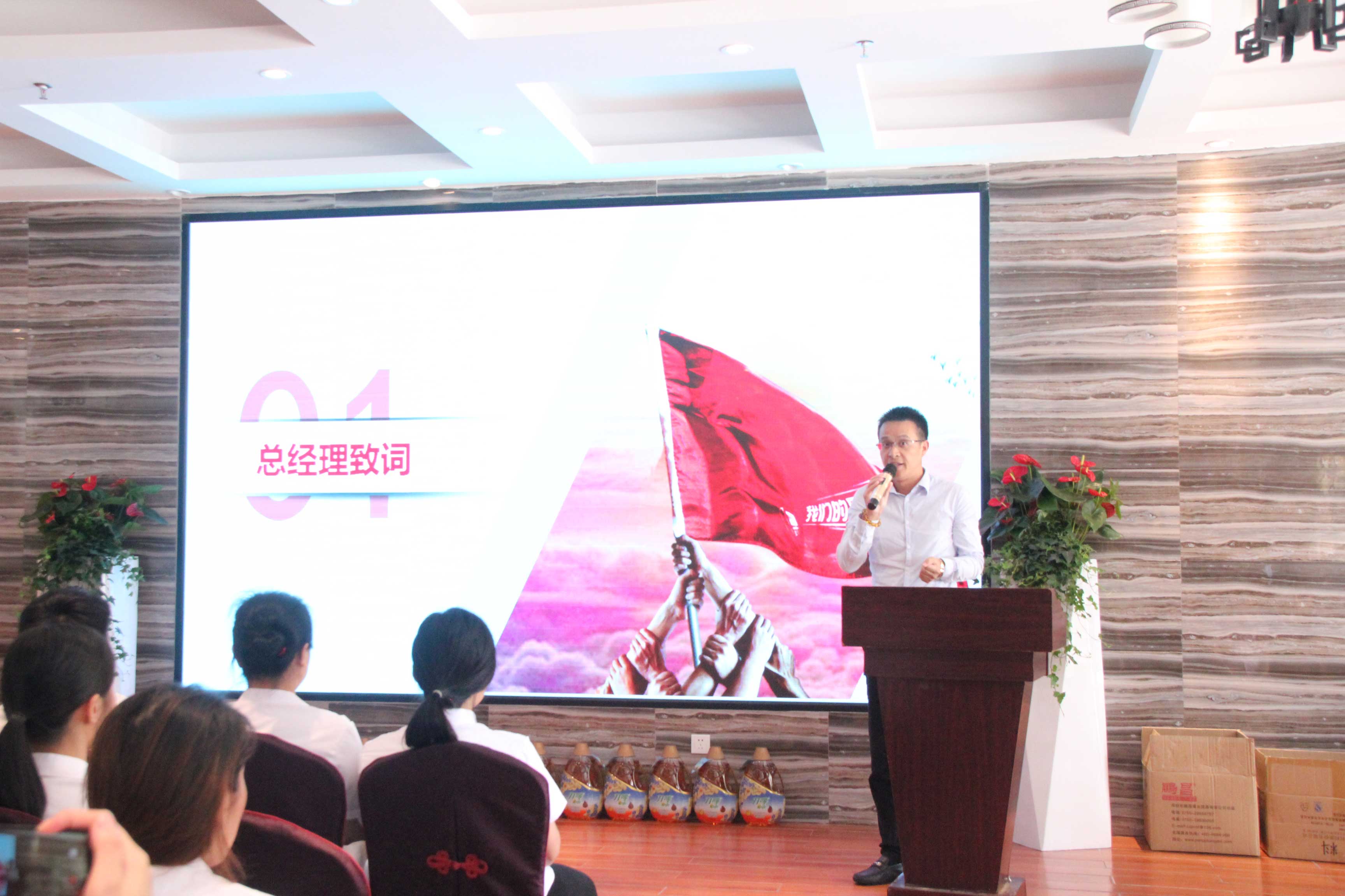 攜手并進(jìn)，筑夢(mèng)未來(lái)——派勤工控2018股權(quán)激勵(lì)啟動(dòng)大會(huì)盛大召開(kāi)