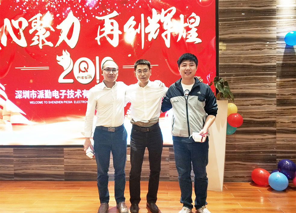 凝心聚力，筑夢致遠(yuǎn)——2019派勤工控迎新晚會(huì)圓滿落幕