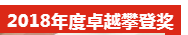 凝心聚力，筑夢致遠(yuǎn)——2019派勤工控迎新晚會(huì)圓滿落幕