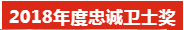 凝心聚力，筑夢致遠(yuǎn)——2019派勤工控迎新晚會(huì)圓滿落幕