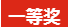 凝心聚力，筑夢致遠(yuǎn)——2019派勤工控迎新晚會(huì)圓滿落幕