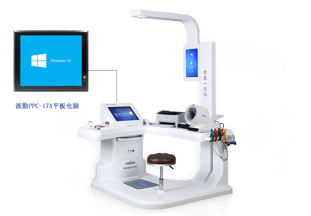 派勤工業(yè)平板電腦攜手健康一體機(jī),給你“一站式”健康服務(wù) 派勤工業(yè)平板電腦攜手健康一體機(jī),給你“一站式”健康服務(wù)