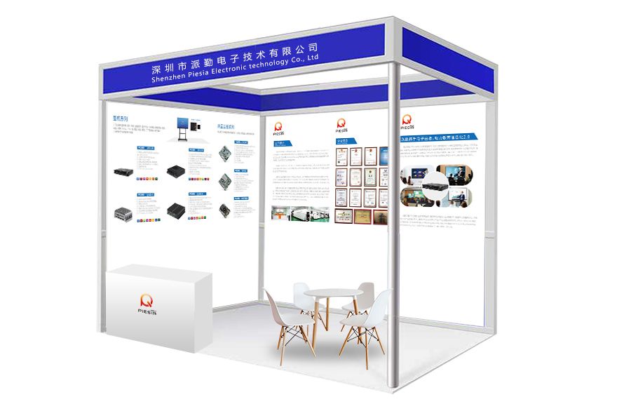 派勤與您相約,2019深圳國際教育信息化及教育裝備展 派勤與您相約,2019深圳國際教育信息化及教育裝備展