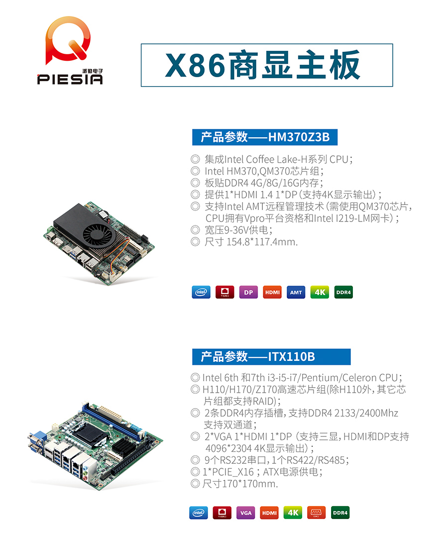派勤智能硬件攜手康復機器人,助力醫(yī)療行業(yè)變革 派勤智能硬件攜手康復機器人,助力醫(yī)療行業(yè)變革