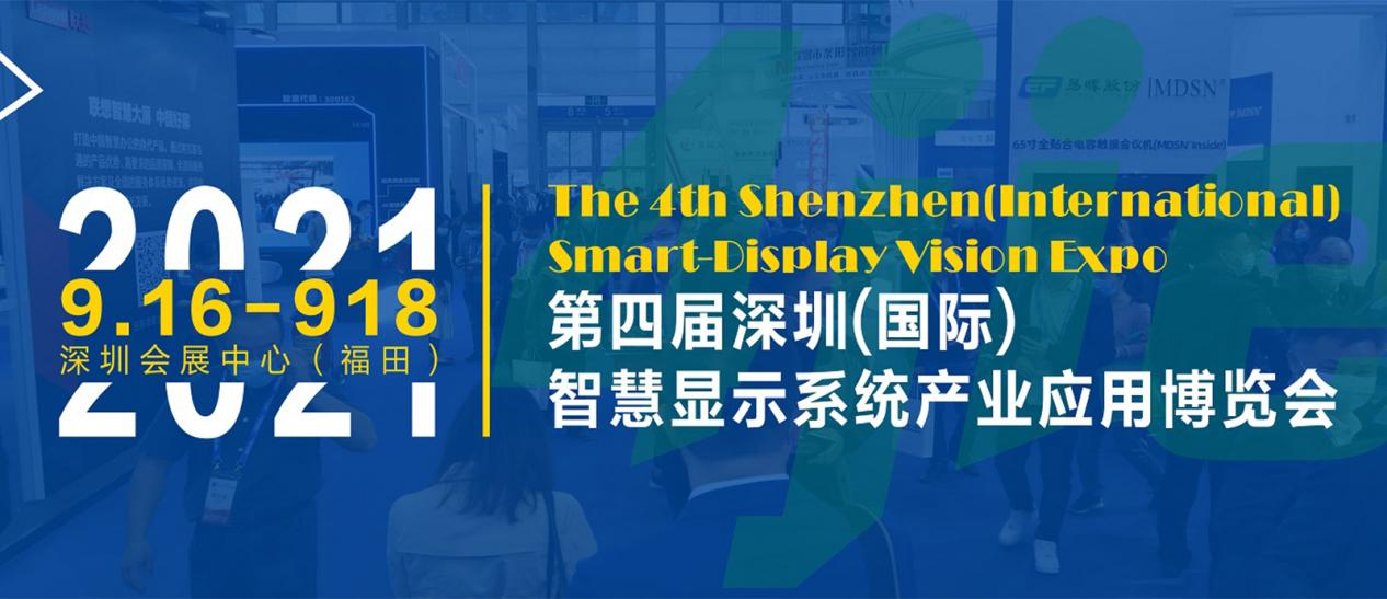 探索智能數(shù)字前沿技術(shù)，派勤電子邀您共赴2021 ISVE智慧顯示展