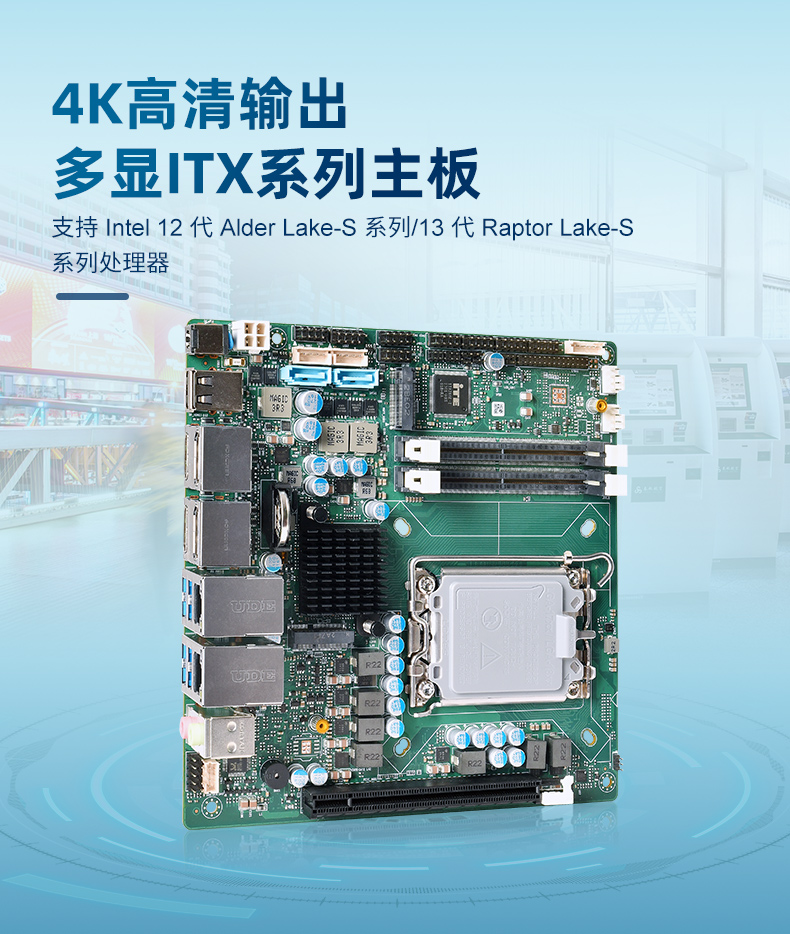 派勤酷睿12代Q670 ITX主板,極致的體驗 派勤酷睿12代Q670 ITX主板,極致的體驗