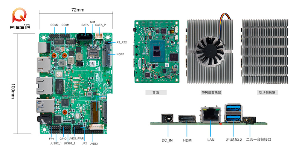 派勤電子2.5寸工控主板 | 嵌入式應用的多面手 派勤電子2.5寸工控主板 | 嵌入式應用的多面手